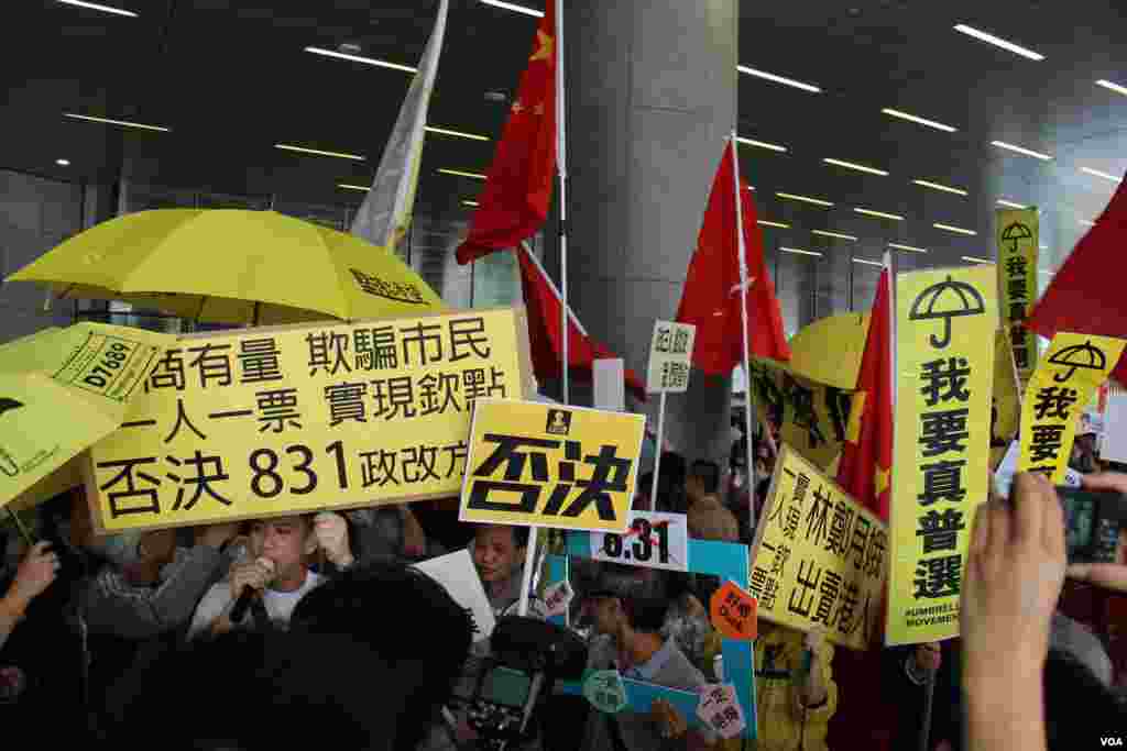 港府公布政改方案对立团体立法会外冲突 （美国之音海彦拍摄 ） 