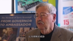 VOA专访布兰斯塔德 谈贸易、朝鲜、台湾、人权等问题 VOA专访布兰斯塔德 谈贸易、朝鲜、台湾、人权等问题