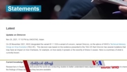 ကူးစက်မြန်အိုမီခရွန်