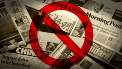 时事大家谈: 八成传媒高层被收买,香港新闻自由的“一国两靥” 时事大家谈: 八成传媒高层被收买,香港新闻自由的“一国两靥”