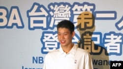 林书豪,NBA第一位美籍台裔球员