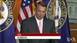 认识美国国会(26):众议院议长 认识美国国会(26):众议院议长