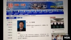 2016年9月11日天津市政府官网显示,市长黄兴国的文字介绍和头像仍未撤换。(美国之音叶兵拍摄)