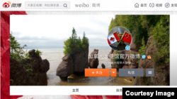 加拿大驻华大使馆的微博账号(微博截图)