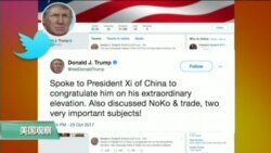 川普祝贺习近平,白宫:没有不妥 川普祝贺习近平,白宫:没有不妥