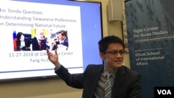 密西根大学政治学者陈方隅2018年11月27日在乔治华盛顿大学台湾亚洲研究中心分析台湾统独民调(美国之音锺辰芳拍摄)
