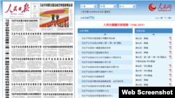2019年4月26日人民网刊登的人民日报头版再次开启习近平有关报道的“霸屏”模式 (网络截图)