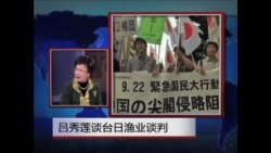 美国之音专访吕秀莲 谈中日岛屿争议 美国之音专访吕秀莲 谈中日岛屿争议