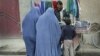 Афганські жінки побоюються за своє майбутнє