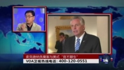 时事大家谈:麦克唐纳贪腐案与美式“官不聊生” 时事大家谈:麦克唐纳贪腐案与美式“官不聊生”