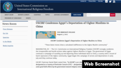 美国国际宗教自由委员会在该机构网站上公布的谴责埃及向中国遣返维吾尔人的新闻稿。(网页截图)