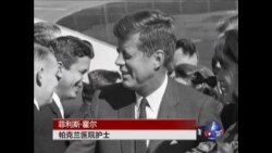 肯尼迪遇刺50年后,目击者追忆刺杀场景 肯尼迪遇刺50年后,目击者追忆刺杀场景