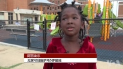 韩国移民为美无家可归儿童带来正能量 韩国移民为美无家可归儿童带来正能量