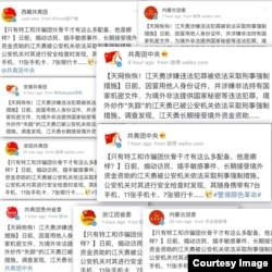 江天勇随身携带多个手机及银行卡等物,许多共青团地方组织及团中央官方微博力图将这些物品说成特工或诈骗工具。(网络图片)