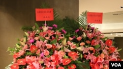 台湾总统马英九和副总统吴敦义送的庆贺花篮(美国之音杨明拍摄)