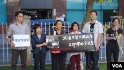 台湾公民团体声援李明哲 (美国之音 张佩芝摄 2017年11月28日)