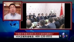 时事大家谈: 中俄联手审查互联网,防火长城修到莫斯科? 时事大家谈: 中俄联手审查互联网,防火长城修到莫斯科?