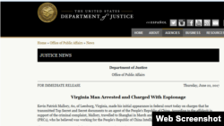 美国司法部公共事务办公室关于指控马洛里向中国特工泄露机密文件的新闻稿(网络截图)