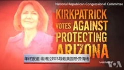 年终报道:埃博拉ISIS导致美国恐慌情绪 年终报道:埃博拉ISIS导致美国恐慌情绪