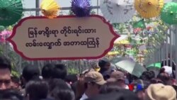 အသွင်သစ်နဲ့ ပွဲသင်္ကြန် အသွင်သစ်နဲ့ ပွဲသင်္ကြန်