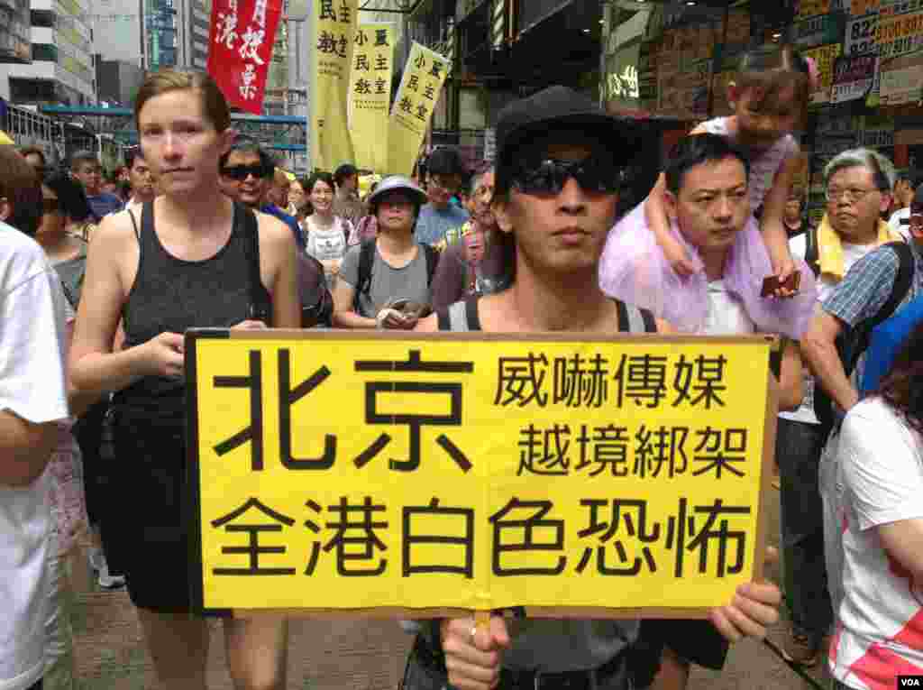 香港泛民多个政党和团体周六声援铜锣湾书店店长林荣基(美国之音海彦拍摄)