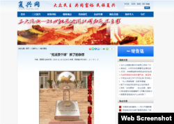 西北政法大学图书馆前:一本书《宪法》上面一个地球。寓意:宪法顶个球(周育民博客)