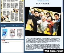 包头日报《东方风来满眼春》通讯截屏图片