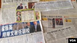 香港媒体连日报道有关港府施压港大消息(美国之音图片)