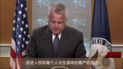 美国国务院20号公布人权报告,中国、俄罗斯、伊朗和朝鲜被列为“道义上应受谴责”的国家。 美国国务院20号公布人权报告,中国、俄罗斯、伊朗和朝鲜被列为“道义上应受谴责”的国家。