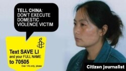 國際特赦組織呼籲停止執行李彥(見圖)死刑。(Amnesty International)