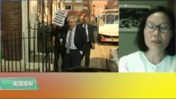 VOA连线(江静玲):英国新首相约翰逊将面临大挑战 VOA连线(江静玲):英国新首相约翰逊将面临大挑战