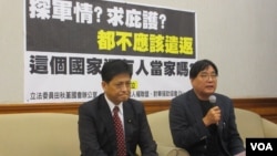 台湾在野党及人权团体就搁浅中国船事件召开记者会(美国之音张永泰报道)