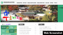 韩国安东国立大学孔子学院网页