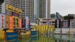 香港法轮功纪念集体上访日19周年 香港法轮功纪念集体上访日19周年