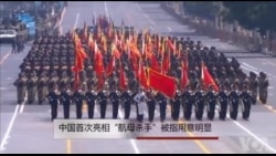 中国首次亮相“航母杀手”被指用意明显 中国首次亮相“航母杀手”被指用意明显