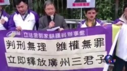 VOA连线:人权团体:唐荆陵和平抗争 因言获罪 VOA连线:人权团体:唐荆陵和平抗争 因言获罪