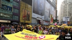 “全民拒绝假普选”滚动式游行集会2015年6月14日在香港开启。 (美国之音海彦拍摄)