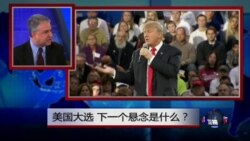 焦点对话:美国大选,下一个悬念是什么? 焦点对话:美国大选,下一个悬念是什么?