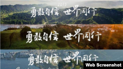 台湾驻外领事馆陆续更换脸书首页照片,与总统蔡英文的脸书封面图片一致。(网络截图)