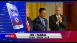 时事大家谈:“民主不能当饭吃?”看郭台铭引爆的论战 时事大家谈:“民主不能当饭吃?”看郭台铭引爆的论战