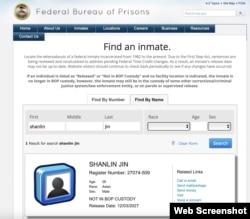 联邦监狱管理局系统中有关靳单霖(Jin Shanlin,音译)在押记录的查询结果截图。(2024年11月28日)