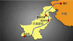 巴基斯坦舆论两极:“一带一路”是福是祸? 巴基斯坦舆论两极:“一带一路”是福是祸?