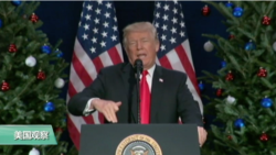 VOA连线:朝鲜射“火星15号”后,川普批金正恩 VOA连线:朝鲜射“火星15号”后,川普批金正恩