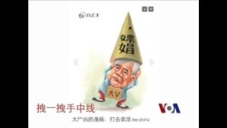 火墙内外: 薛蛮子嫖娼被批 堵言路醉翁之意? 火墙内外: 薛蛮子嫖娼被批 堵言路醉翁之意?