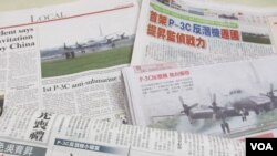 台媒关注首架P3C反潜机抵达台湾