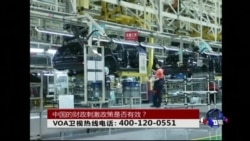 时事大家谈: 中国的财政刺激政策是否有效? 时事大家谈: 中国的财政刺激政策是否有效?