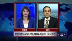 VOA连线:《保护所有人免遭强迫失踪国际公约》规范强迫失踪侵权行为 VOA连线:《保护所有人免遭强迫失踪国际公约》规范强迫失踪侵权行为