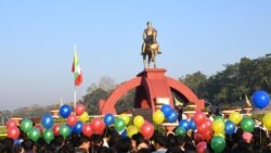 နေပြည်တော် ဗိုလ်ချုပ်ကြေးရုပ်ဖွင့်ပွဲ သမ္မတ တက်ရောက်မိန့်ခွန်းပြော နေပြည်တော် ဗိုလ်ချုပ်ကြေးရုပ်ဖွင့်ပွဲ သမ္မတ တက်ရောက်မိန့်ခွန်းပြော