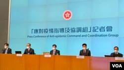 香港特首李家超(中)8月8日联同多名官员召开记者会宣布,8月12日起推出手机防疫应用程式“红黄码”,缩短从海外或台湾由机场抵港人士酒店隔离 (美国之音/汤惠芸)
