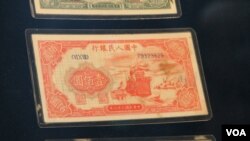 中国人民银行早期发行的货币,古名头战役战利品 (美国之音 齐勇明)